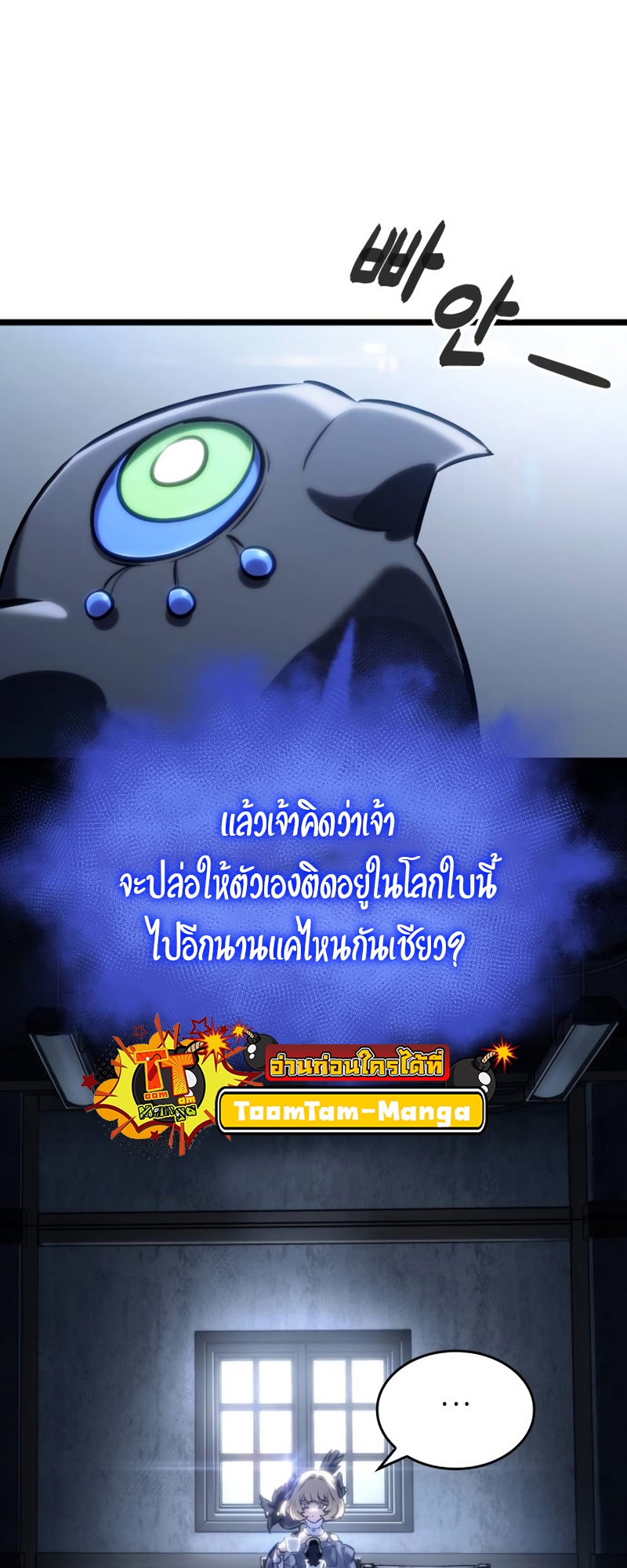the world after the end 110.16