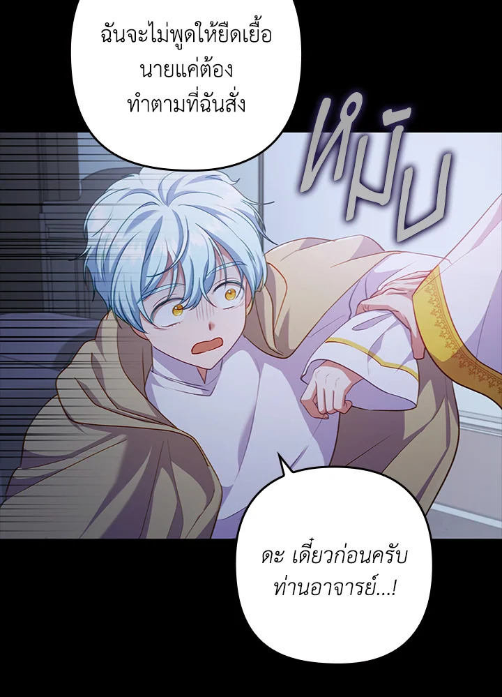 I Was Seduced by the Sick Male Lead 46 101