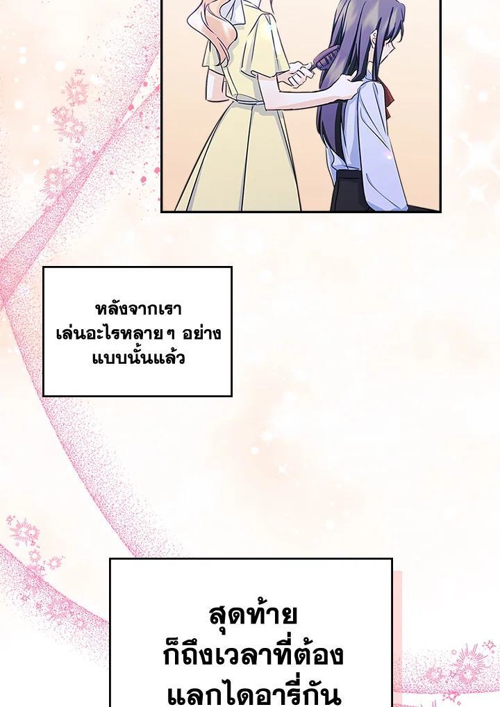 I Became the Male Lead’s Female Friend 10 53