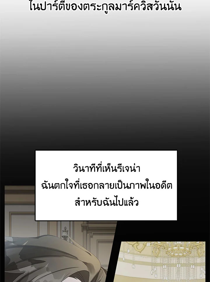 I Won’t Accept Your Regrets 9 075