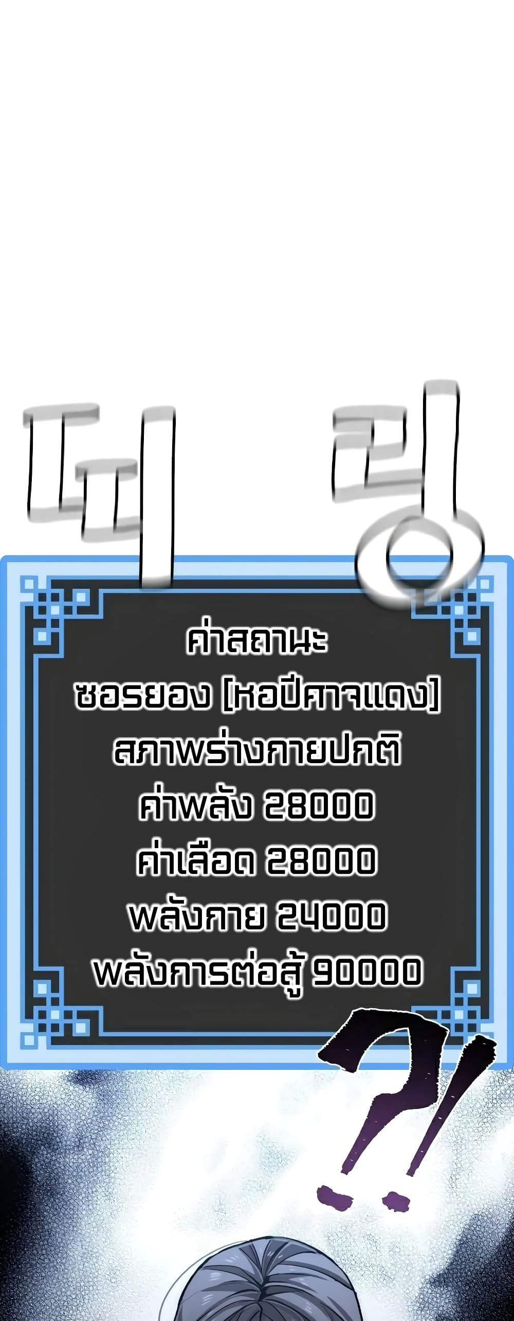 Heavenly Demon Cultivation Simulation à¸•à¸­à¸™à¸—à¸µà¹ˆ 24 (43)