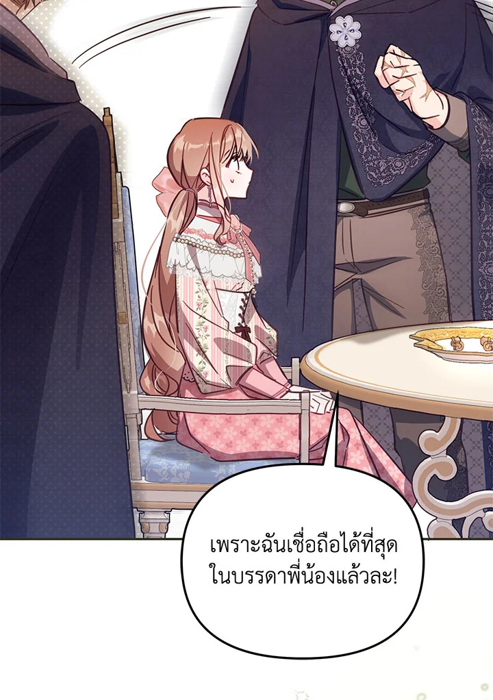 No Place for the Fake Princess 41 005