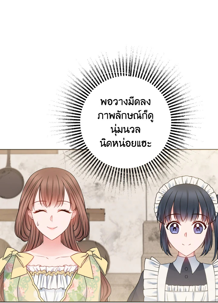 Contractual Marriage to a Surly Duke 10 012