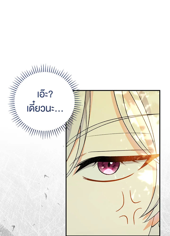 The Villainโ€s Match Is Too Perfect 4 045