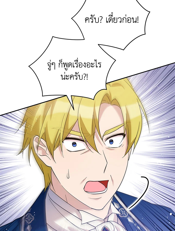 Please Support My Revenge 44 072