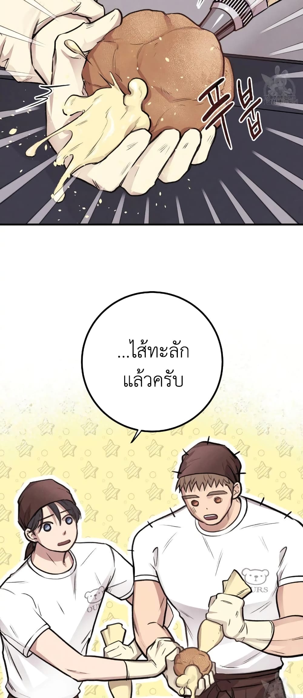 Honey Bear 7 24