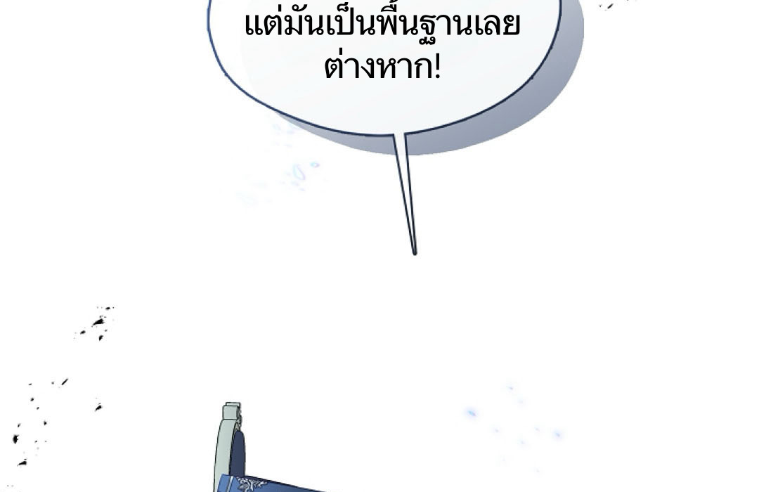 S Class Hunter Doesn't Want To Be A Villain Princess 2 206