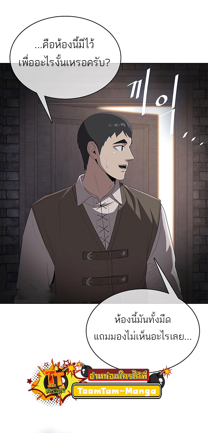 The Strongest Chef in Another World 8 18 03 25670083