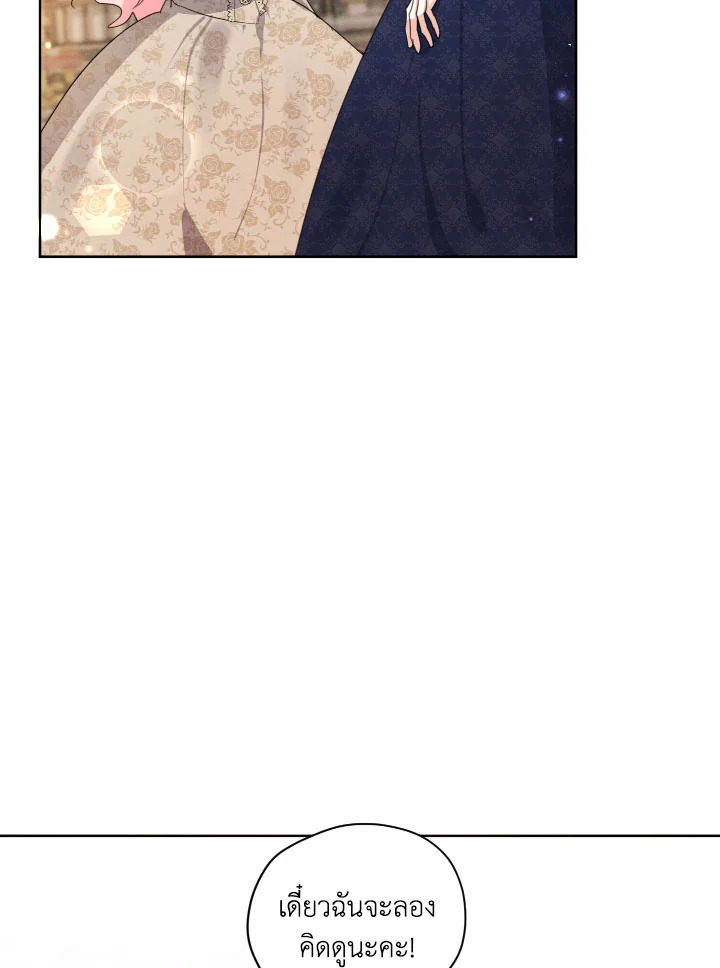 I am the Male Lead’s Ex Girlfriend 80 026