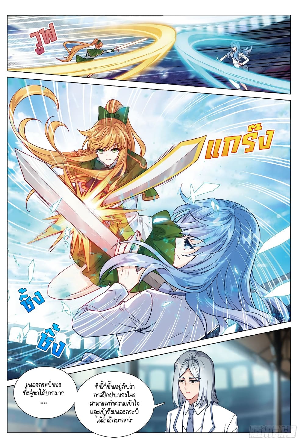 Douluo Dalu 3 The Legend of the Dragon King à¸•à¸­à¸™à¸—à¸µà¹ˆ 268 (2)