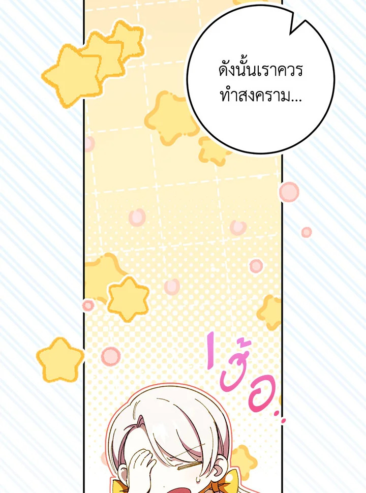 The Wicked Little Princess 91 007