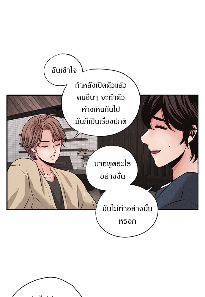 รักผิดฤดู 1 13