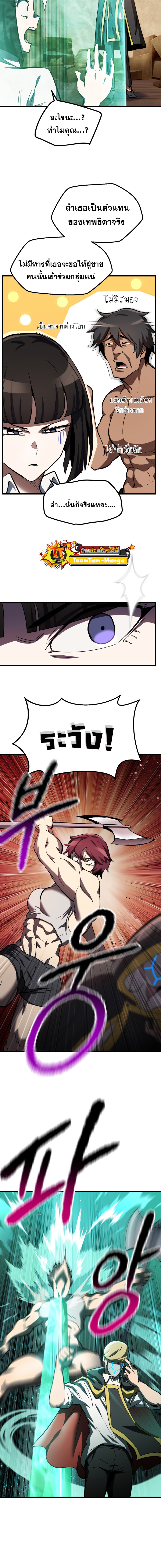 Survival Of Blade King 133 (4)