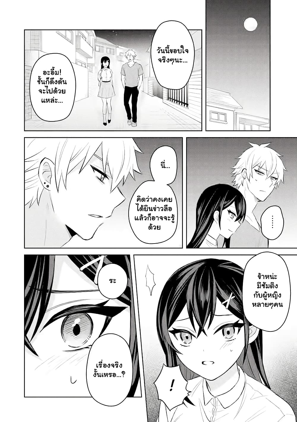 Netorare Manga no Kuzu Otoko ni Tensei Shita Hazu เธ•เธญเธเธ—เธตเน 3.2 (7)