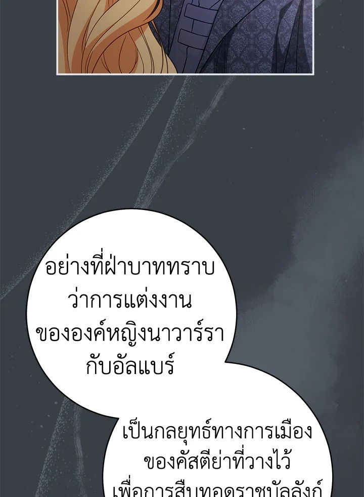 Marriage of Convenience 91 004