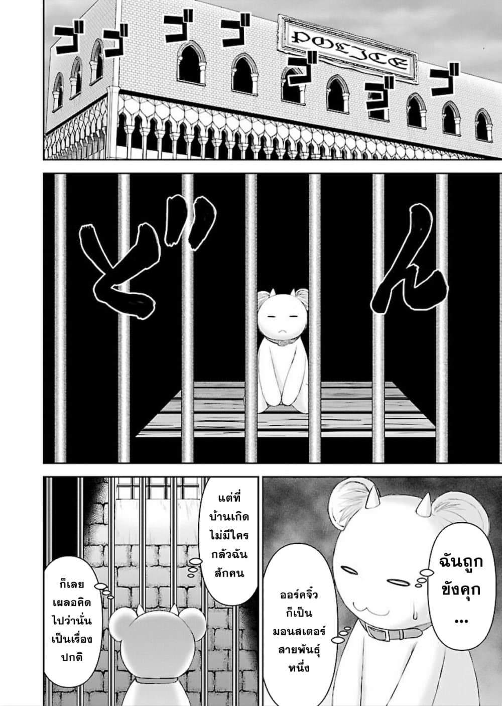 Isekai Sniper Is the Female Warriorâ€™s Mofumofu Pet 8 (14)