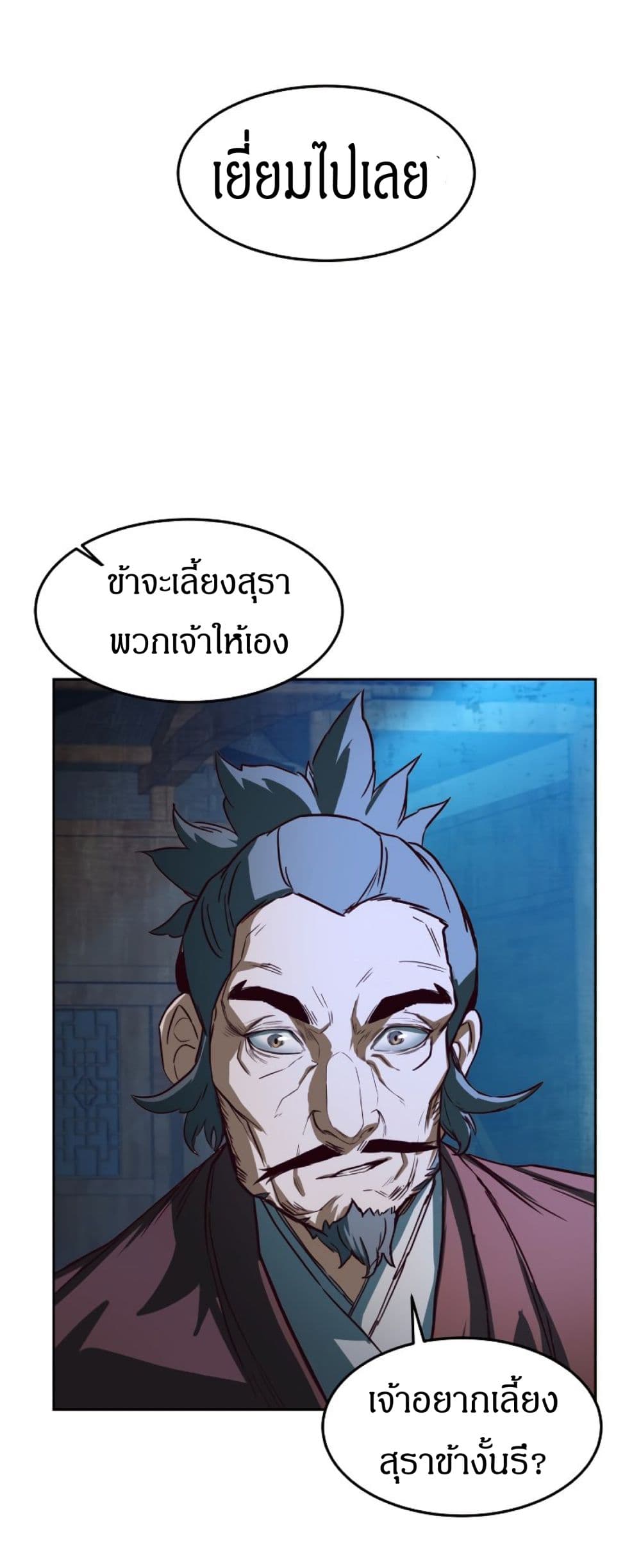 Sword Fanatic Wanders Through The Night ตอนที่ 1 (89)