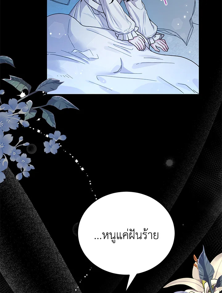 The Female Lead Turn Me into Her New Sister 6 21