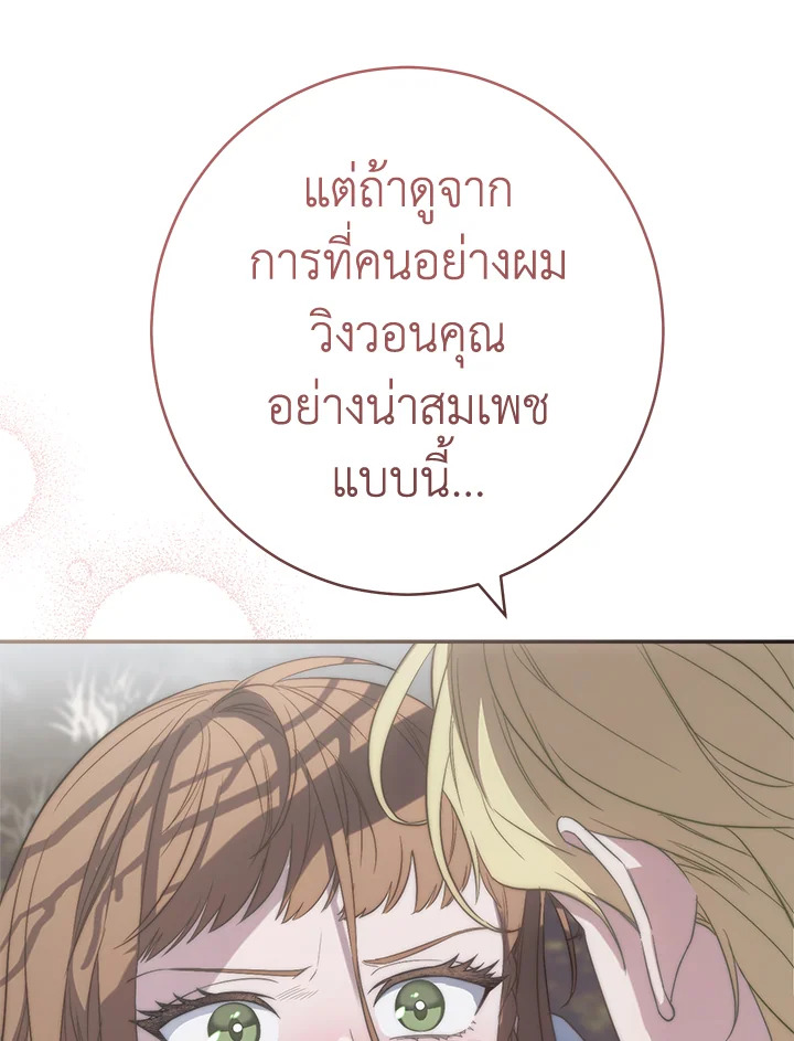 Marriage of Convenience 75 048