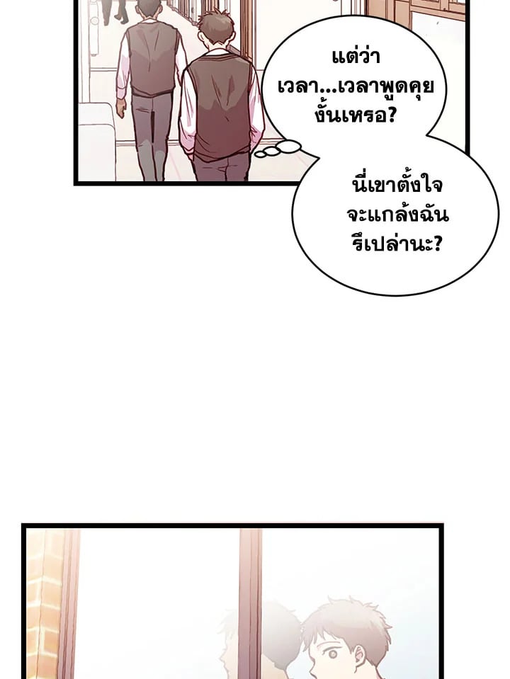 How to Be a Family 4 089