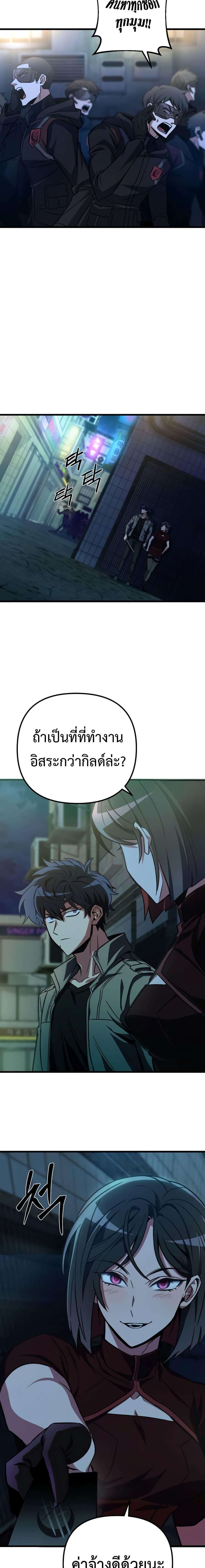 The Genius Assassin Who Takes it All ตอนที่ 12 (24)