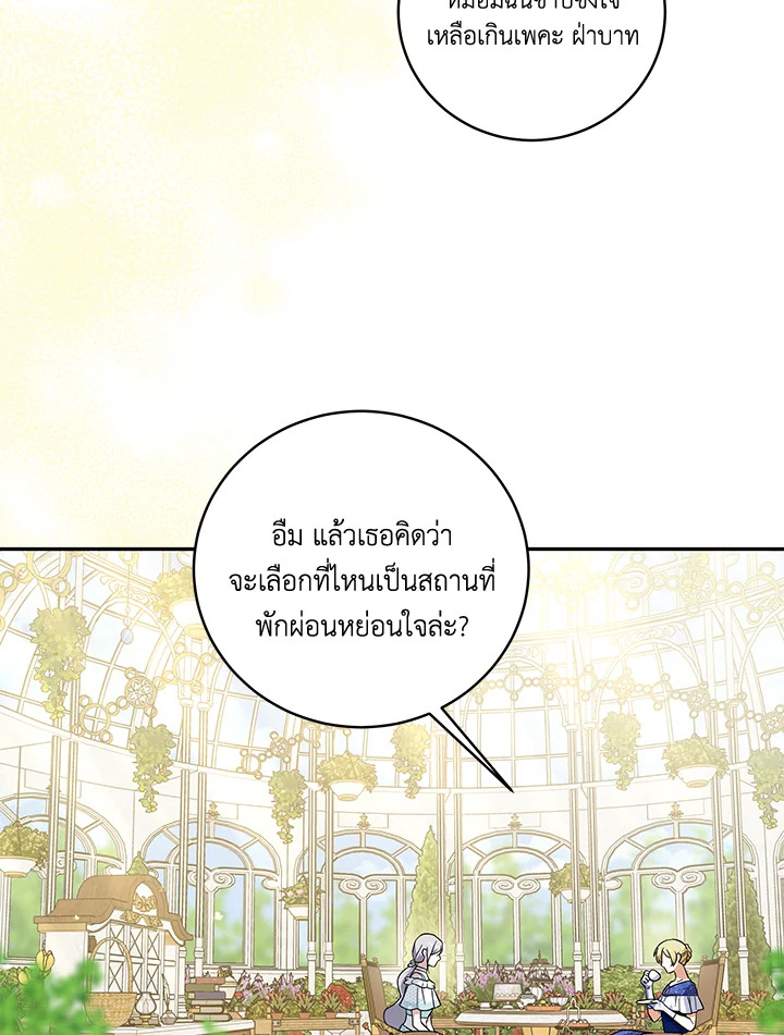 Please Support My Revenge 55 062