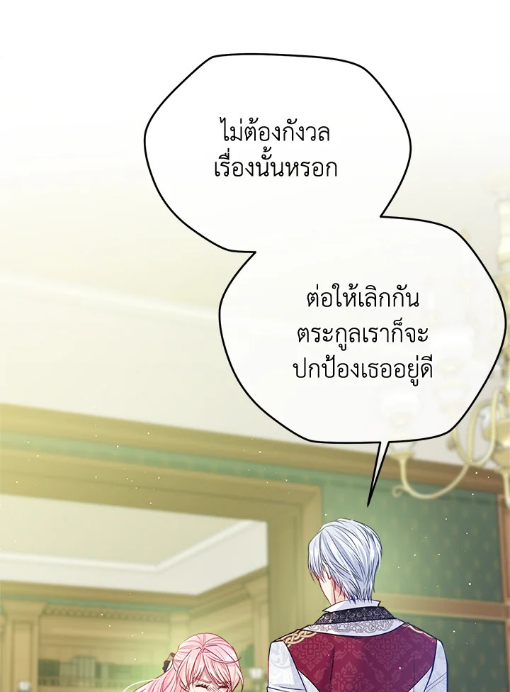 I’m In Trouble Because My Husband Is So Cute 52 096