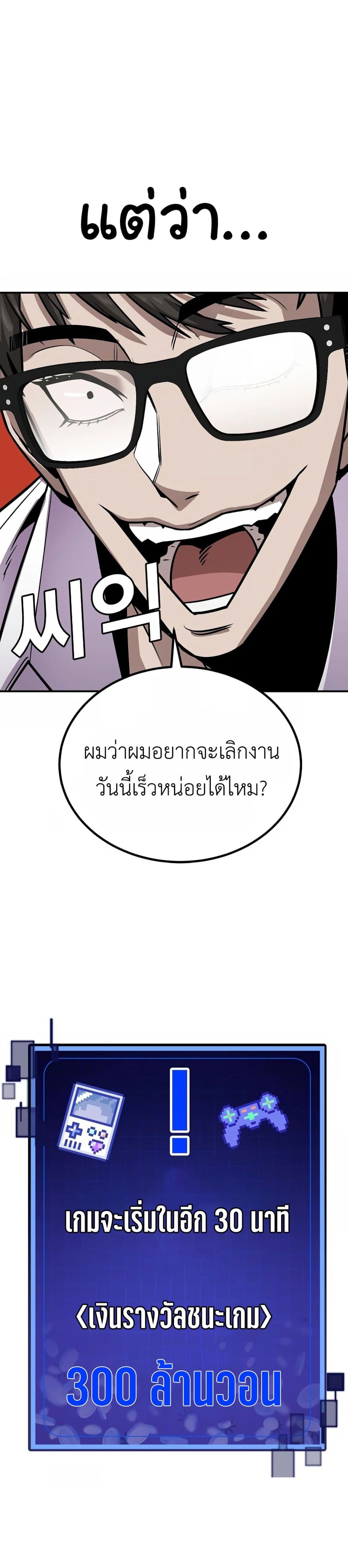 Hand over the Money! ตอนที่ 2 (30)