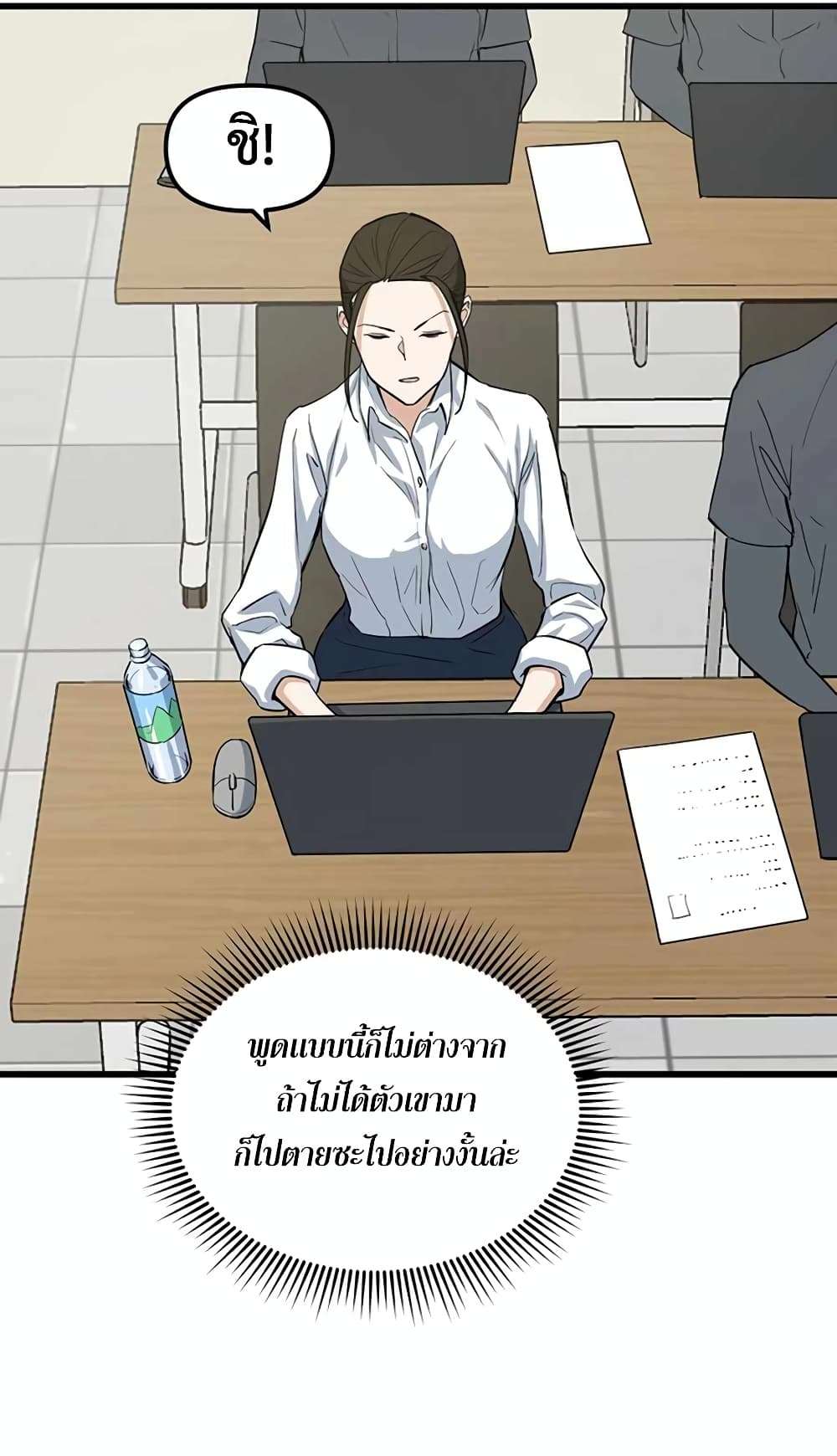 Leveling Up With Likes ตอนที่ 12 (54)