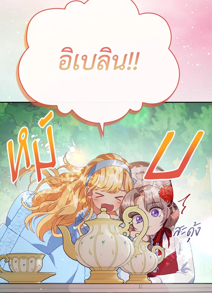 I Was Seduced by the Sick Male Lead 1 082