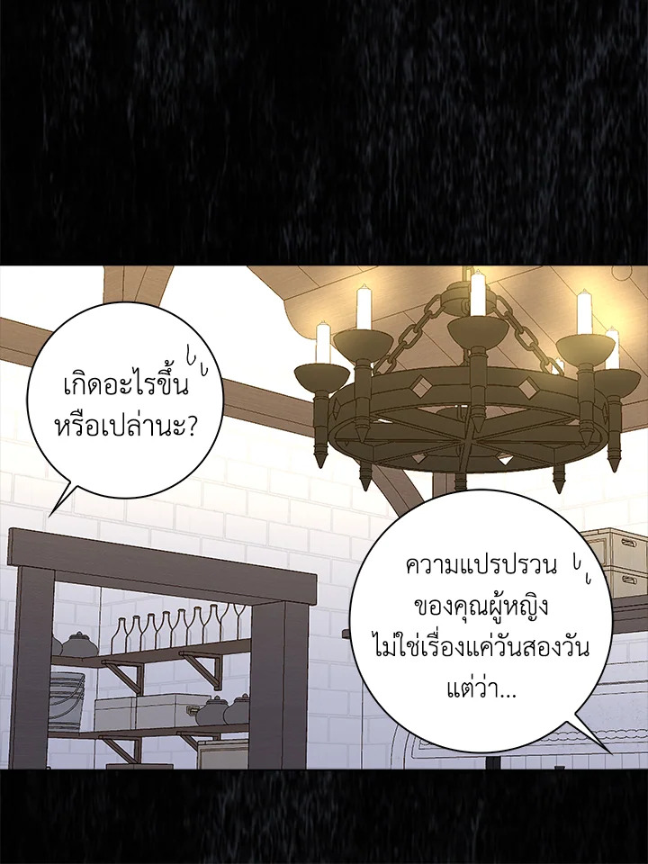 When I Quit Being A Wicked Mother 7 09