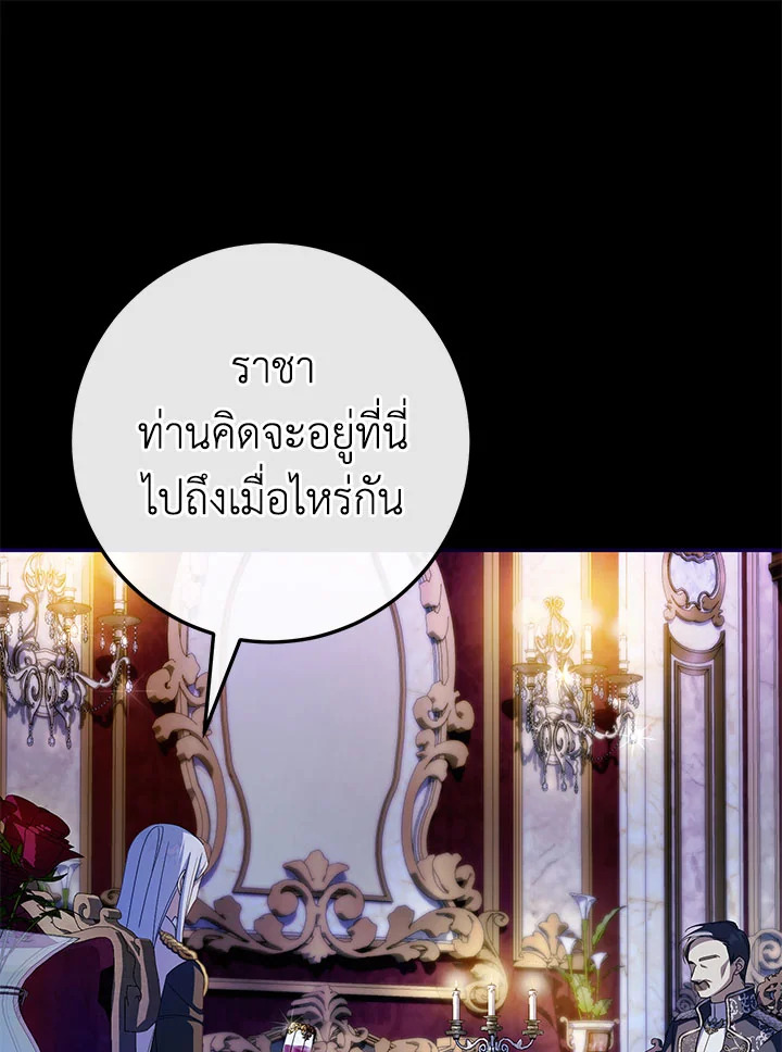 The Wicked Little Princess 99 081