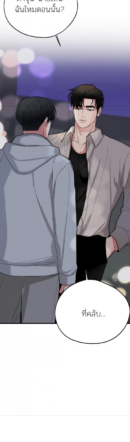 Dedicated to the Arrogant You 3 51