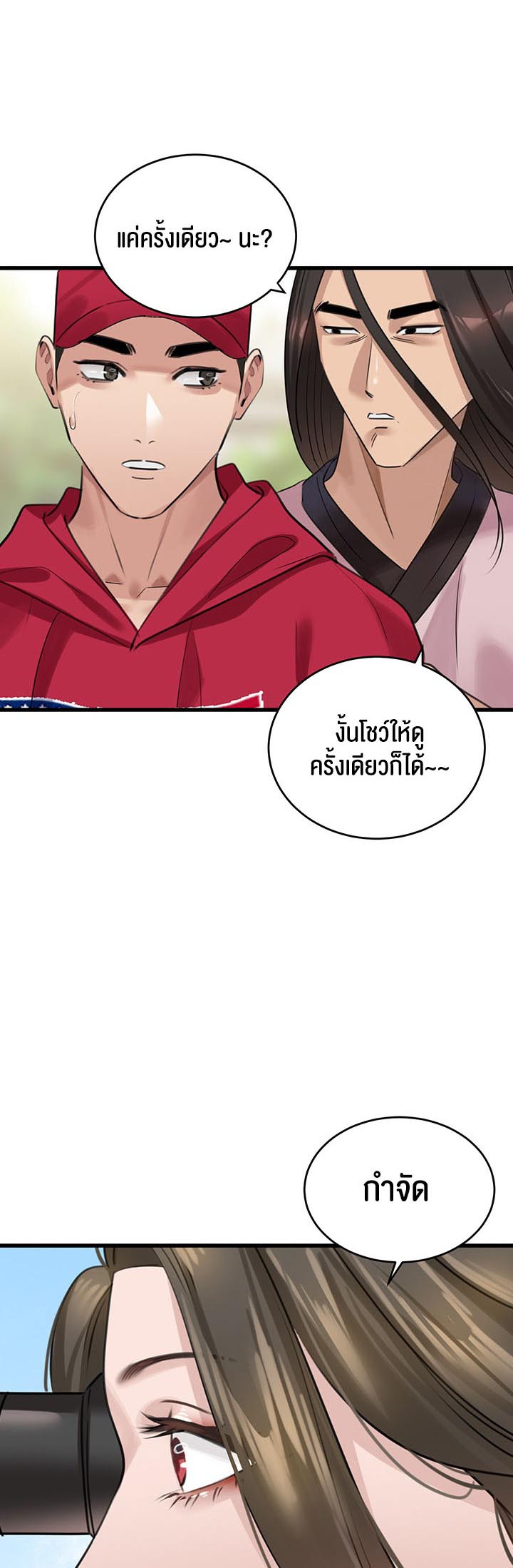à¸­à¹ˆà¸²à¸™à¹‚à¸”à¸ˆà¸´à¸™ à¹€à¸£à¸·à¹ˆà¸­à¸‡ SSS Class Undercover Agent 13 44