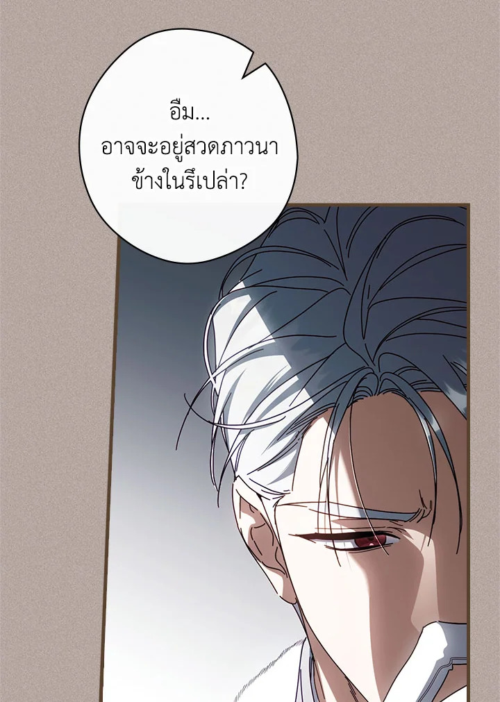 How to Get My Husband on My Side 90 109