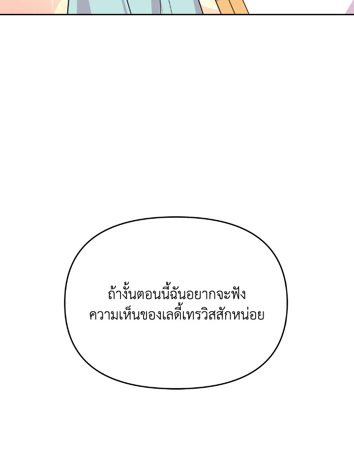 The Returner Lady Opens a Dessert Shop 12 082