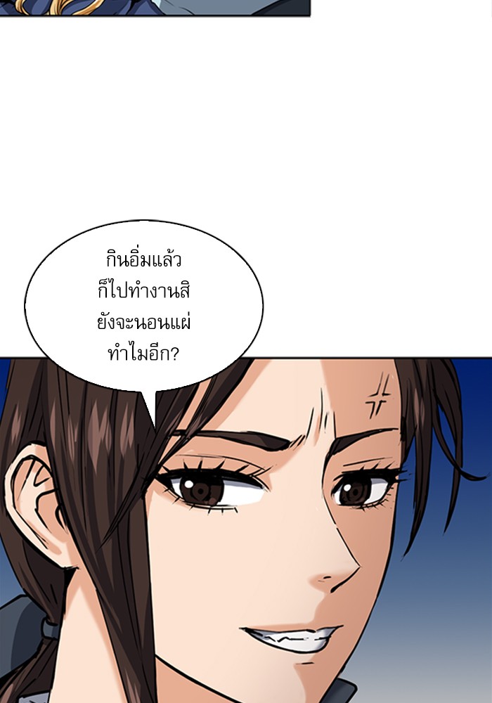 Seoul Station Druid เธ•เธญเธเธ—เธตเน33 (58)