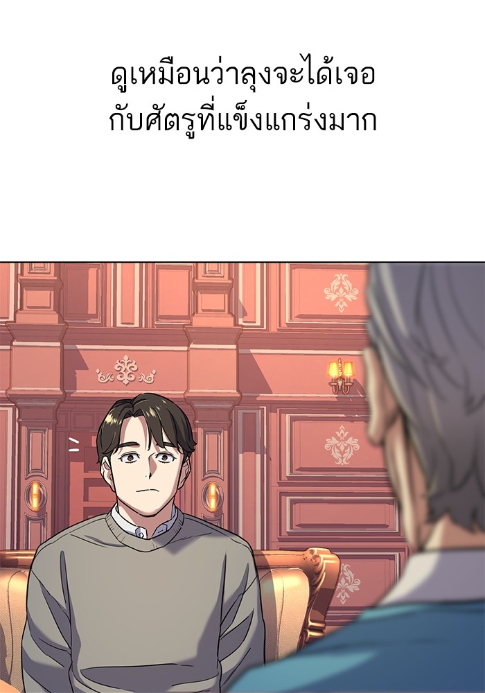 The Chaebeolâ€™s Youngest Son 60 124