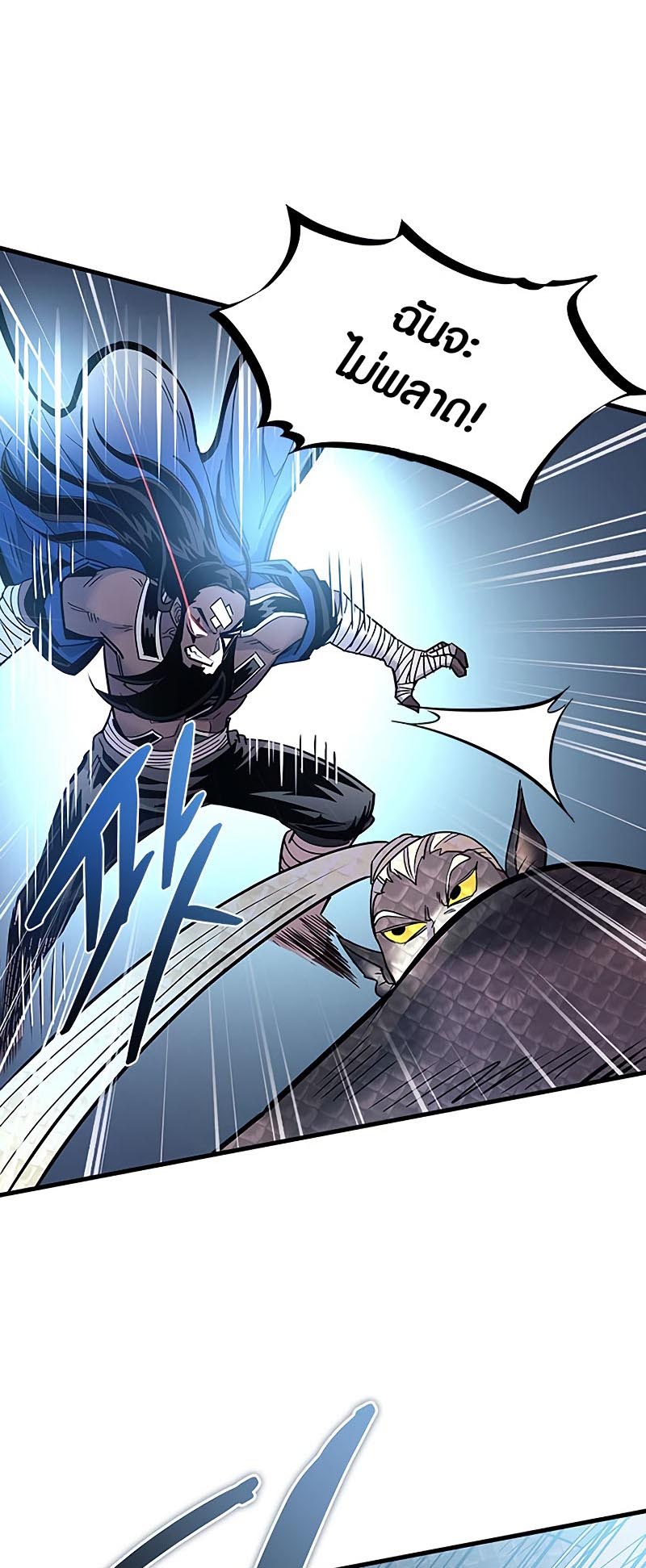 villain to kill 130.12
