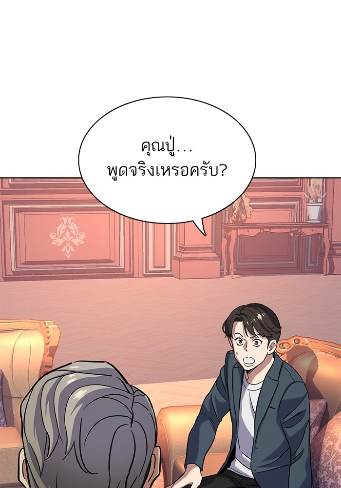 The Chaebeolâ€™s Youngest Son 66 060