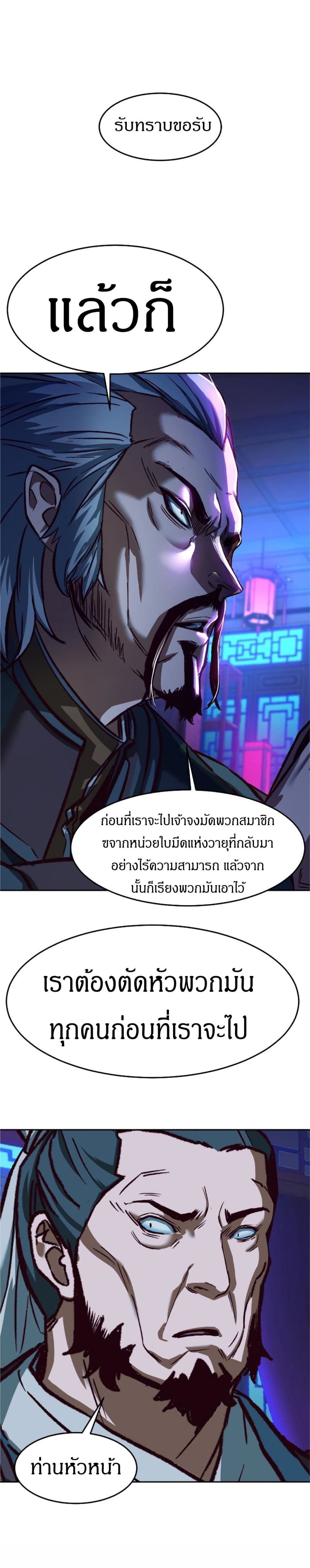 Sword Fanatic Wanders Through The Night 6 30