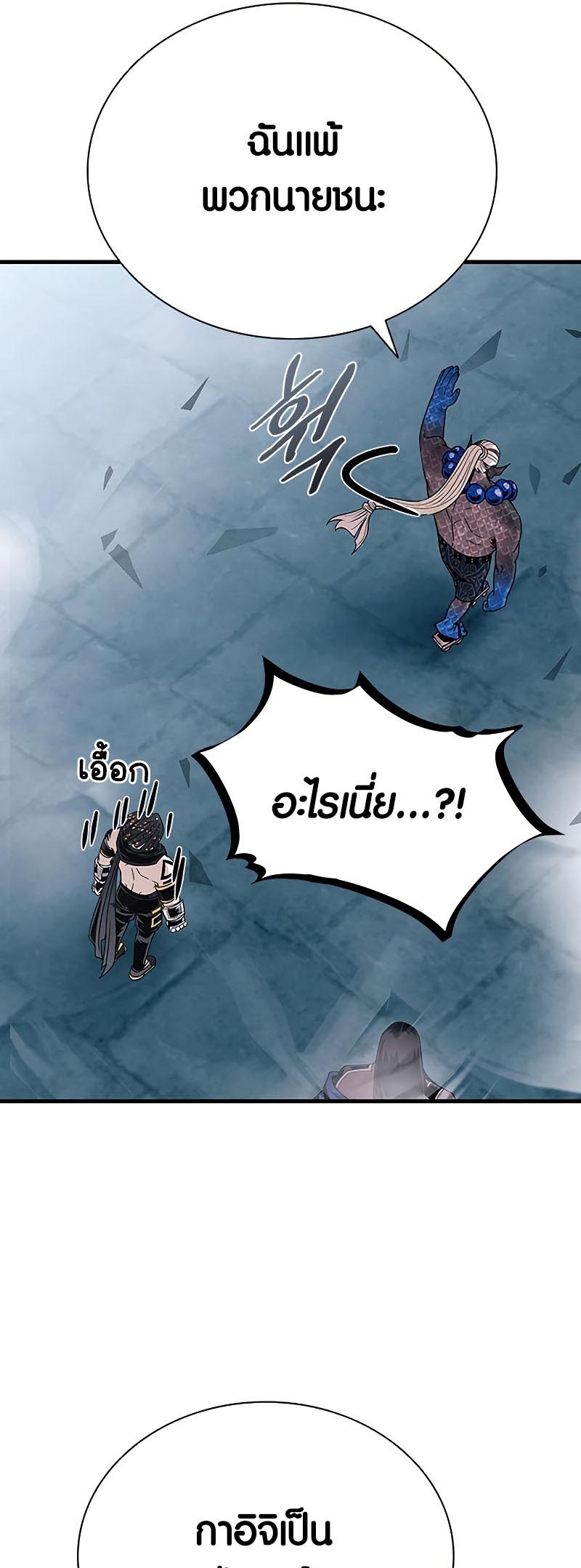 villain to kill 130.55
