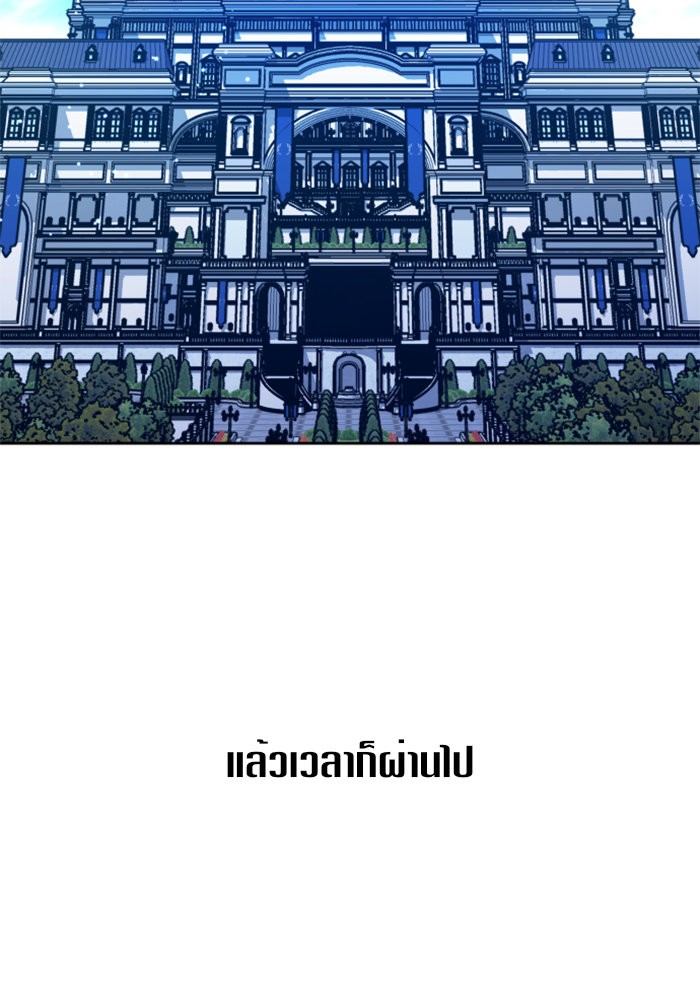 Your Throne 114 (166)