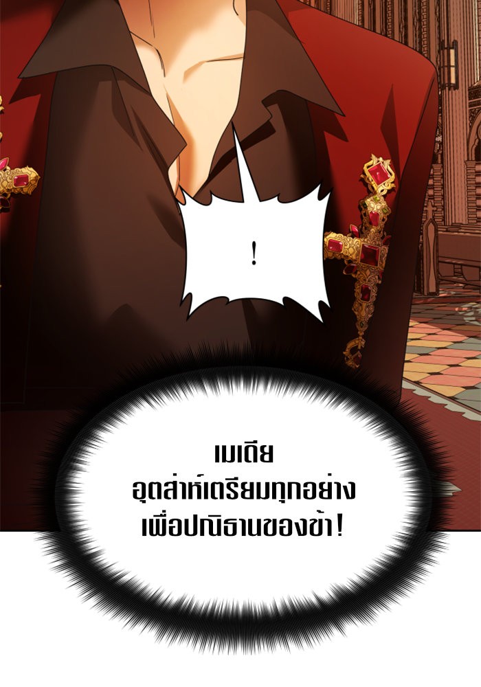 Your Throne 93 (102)