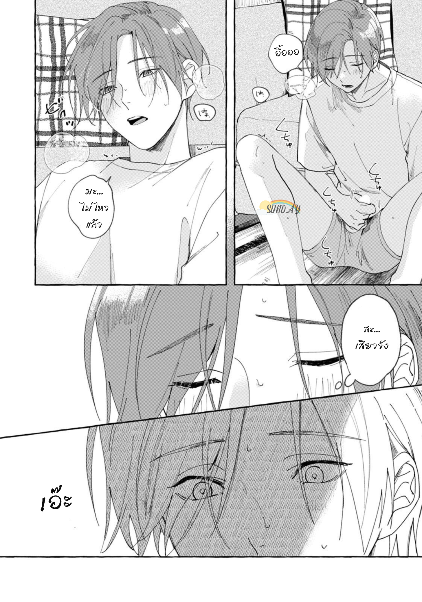Bokura no Kawaii Ningen sama 1 21