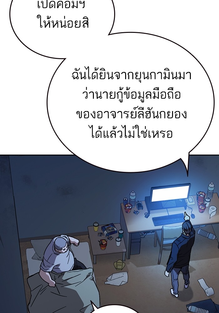 study group à¸•à¸­à¸™à¸—à¸µà¹ˆ 210 (48)