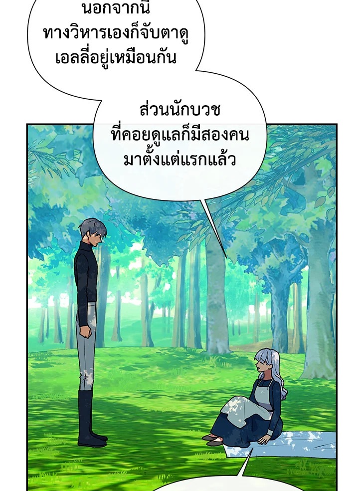 The Monster Duchess and Contract Princess 70 25