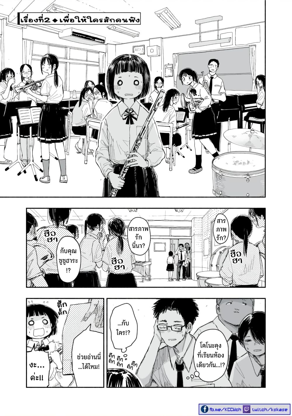 Zutto Seishun poi desu yo à¸à¸­à¸à¸à¸µà¹ 16 (6)