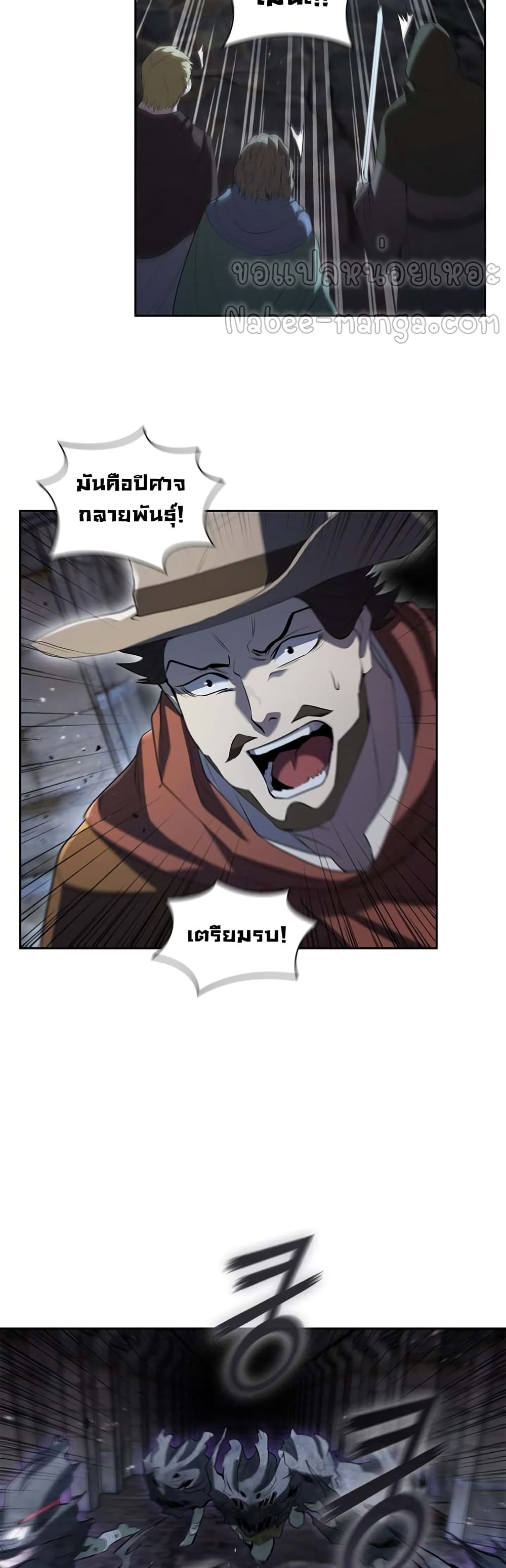 I Regressed As The Duke ตอนที่ 10 (47)