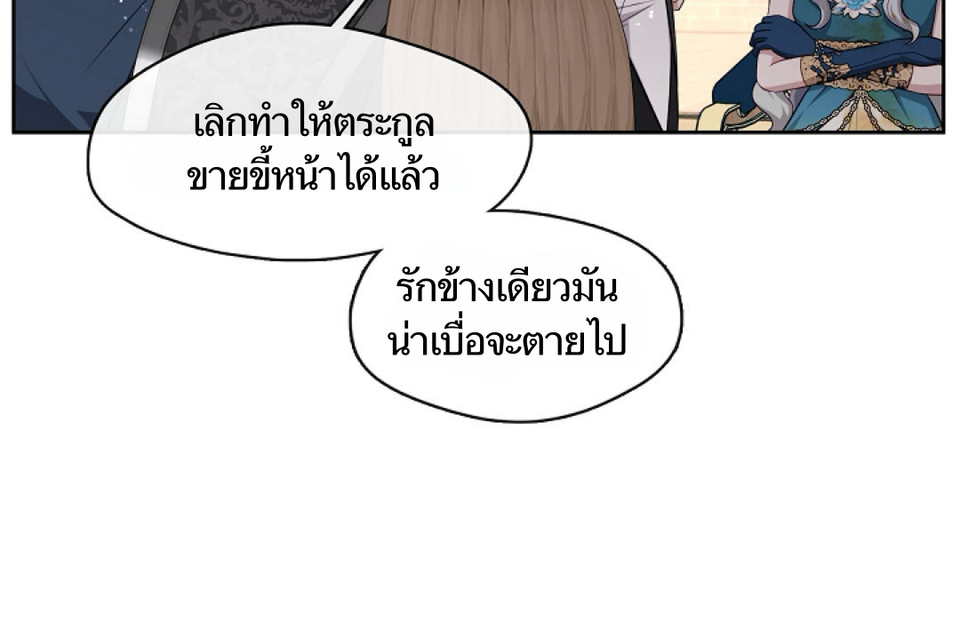 S Class Hunter Doesn't Want To Be A Villain Princess 2 138